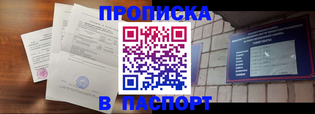 миграционный учет в Унече