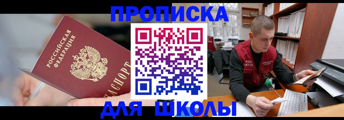 прописка гарантия в Унече