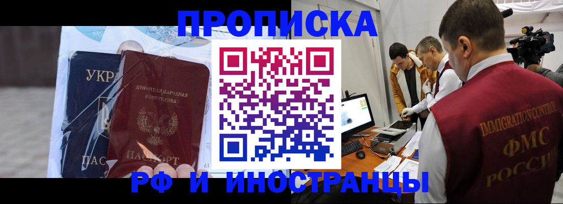 прописка для кредита в Унече