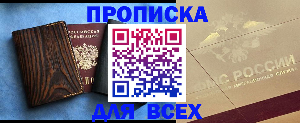 пропишу в квартире в Унече