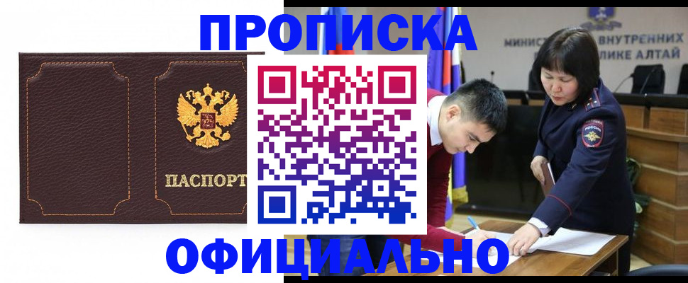 прописка от собственника в Унече