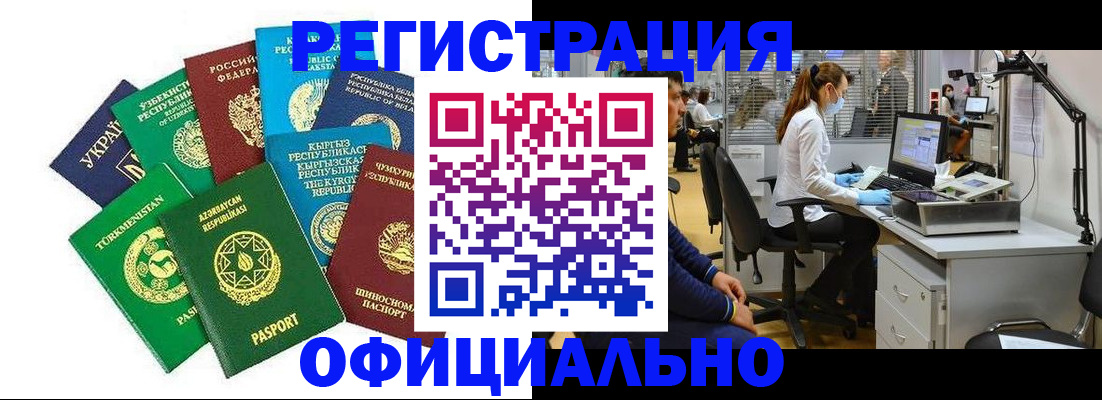 прописка для военкомата в Унече