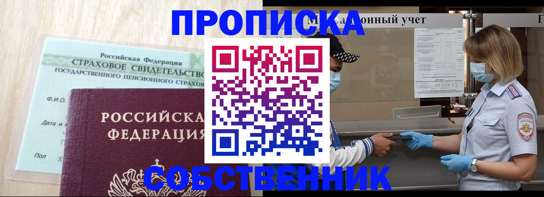 регистрация для дет. сада в Унече